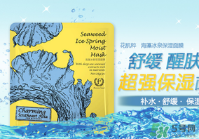 花肌粹面膜含熒光劑嗎？花肌粹面膜為什么便宜？