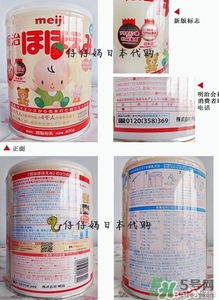 明治奶粉怎么辨別真假？明治奶粉真假鑒別