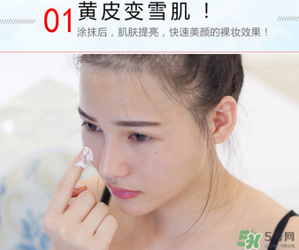 伊芳妮素顏霜怎么樣？伊芳妮素顏霜好嗎？
