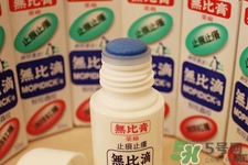 無比滴怎么樣？無比滴好用嗎？