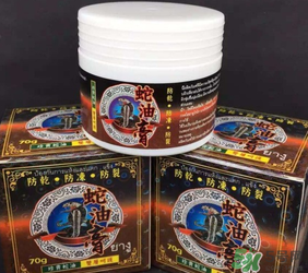 泰國蛇油膏有什么作用？泰國蛇油的功效與作用
