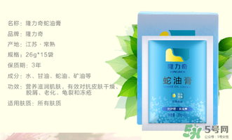 隆力奇蛇油膏有哪些功效？隆力奇蛇油膏有激素嗎？