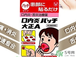 大正口腔潰瘍貼怎么用？大正口腔潰瘍貼使用方法