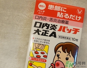 大正口腔潰瘍貼怎么用？大正口腔潰瘍貼使用方法
