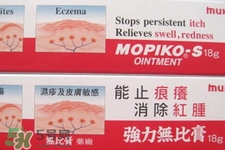 日本強(qiáng)力無(wú)比膏怎么樣？日本強(qiáng)力無(wú)比膏好用嗎？