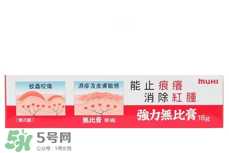 日本強(qiáng)力無(wú)比膏怎么樣？日本強(qiáng)力無(wú)比膏好用嗎？