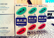 無比滴有副作用嗎？長期用無比滴有副作用嗎？