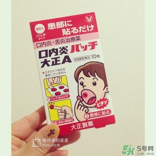 大正口腔潰瘍貼貼多長時間融化？大正口腔潰瘍貼貼多久？
