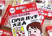 大正口腔潰瘍貼貼多長時間融化？大正口腔潰瘍貼貼多久？