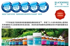 blackmores是什么牌子？澳佳寶是哪個國家的品牌？