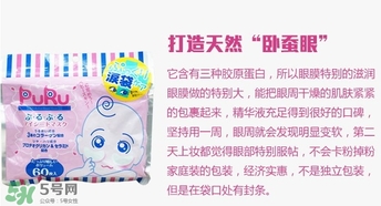 spc puru眼膜怎么用？spc puru淚袋眼膜用不用洗？