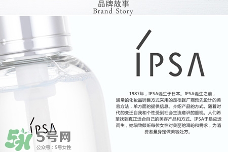 ipsa是什么牌子？ipsa是哪個(gè)國(guó)家的牌子？