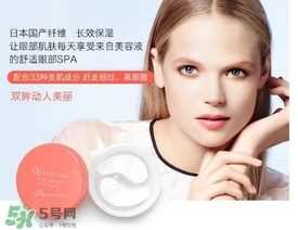 quality first眼膜怎么用要洗嗎？皇后的秘密眼膜敷多久？
