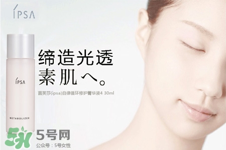 ipsa屬于幾線品牌？ipsa在日本是什么檔次？