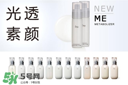 ipsa茵芙莎護膚品怎么樣？ipsa茵芙莎護膚品好用嗎？