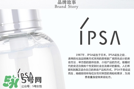 ipsa茵芙莎護膚品怎么樣？ipsa茵芙莎護膚品好用嗎？