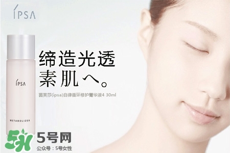 ipsa茵芙莎護膚品怎么樣？ipsa茵芙莎護膚品好用嗎？
