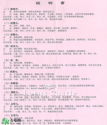 泰國蛇油丸保質(zhì)期多久？蛇油丸過期還能吃嗎？