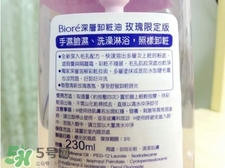 Biroe碧柔卸妝油怎么樣？碧柔卸妝油使用方法