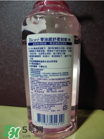 Biroe碧柔卸妝水怎么樣？碧柔卸妝水好用嗎？