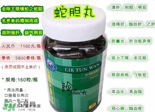 泰國蛇藥怎么樣？泰國蛇藥有用嗎？
