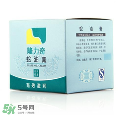 隆力奇蛇油膏能擦臉么？隆力奇蛇油膏有激素嗎？