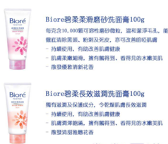 碧柔洗面奶怎么樣？碧柔洗面奶四種顏色哪款好用？