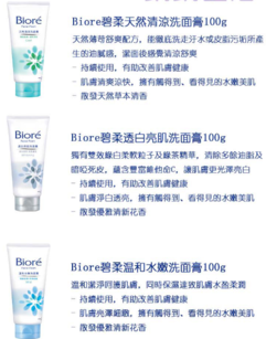 碧柔洗面奶怎么樣？碧柔洗面奶四種顏色哪款好用？
