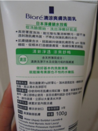 碧柔洗面奶怎么樣？碧柔洗面奶四種顏色哪款好用？