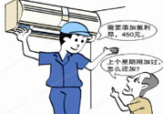 冬天空調怎么收氟？空調冬天怎么加氟利昂？
