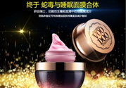 voodoo蛇毒面膜怎么用？泰國蛇毒面膜使用方法