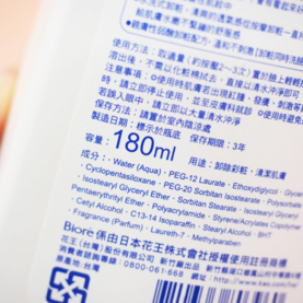 碧柔卸妝乳怎么樣？碧柔卸妝乳好用嗎？