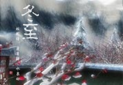冬至要上墳嗎？冬至為什么要上墳？