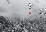 冬至可以提前上墳嗎？冬至上墳可以提前幾天？