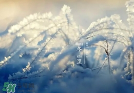 冬至穿什么衣服？冬至穿衣搭配？