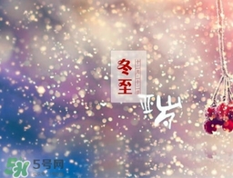 冬至穿什么鞋子？冬至鞋子搭配