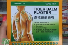 虎標鎮(zhèn)痛藥布多少錢？泰國虎標鎮(zhèn)痛藥布價格