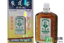 黃道益活絡油怎么樣？黃道益活絡油好用嗎？