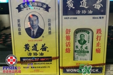 黃道益活絡油怎么樣？黃道益活絡油好用嗎？