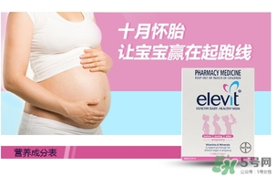 elevit愛(ài)樂(lè)維葉酸怎么吃？愛(ài)樂(lè)維葉酸一次吃多少吃幾粒？