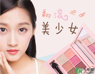 稚優(yōu)泉眼影怎么樣？稚優(yōu)泉眼影多少錢？