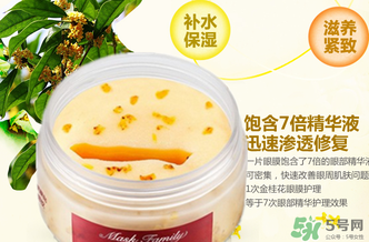 膜法世家眼膜怎么樣？膜法世家眼膜哪款好？