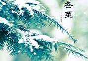 冬至穿什么衣服？冬至穿衣搭配？