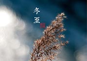 冬至穿什么鞋子？冬至鞋子搭配