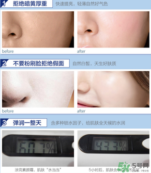 迷可v7素顏霜怎么樣？迷可v7素顏霜是否好用？