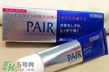 Pair acne暗瘡膏怎么樣？Pair acne暗瘡膏好用嗎？