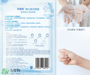 水密碼面膜多少錢一盒？水密碼面膜多少錢一片？