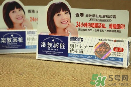 樂敦藥妝祛痘膏有激素嗎？樂敦祛痘膏有激素嗎？