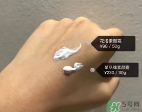 花洛素顏霜怎么樣？花洛素顏霜好用嗎？
