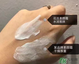 花洛素顏霜怎么樣？花洛素顏霜好用嗎？